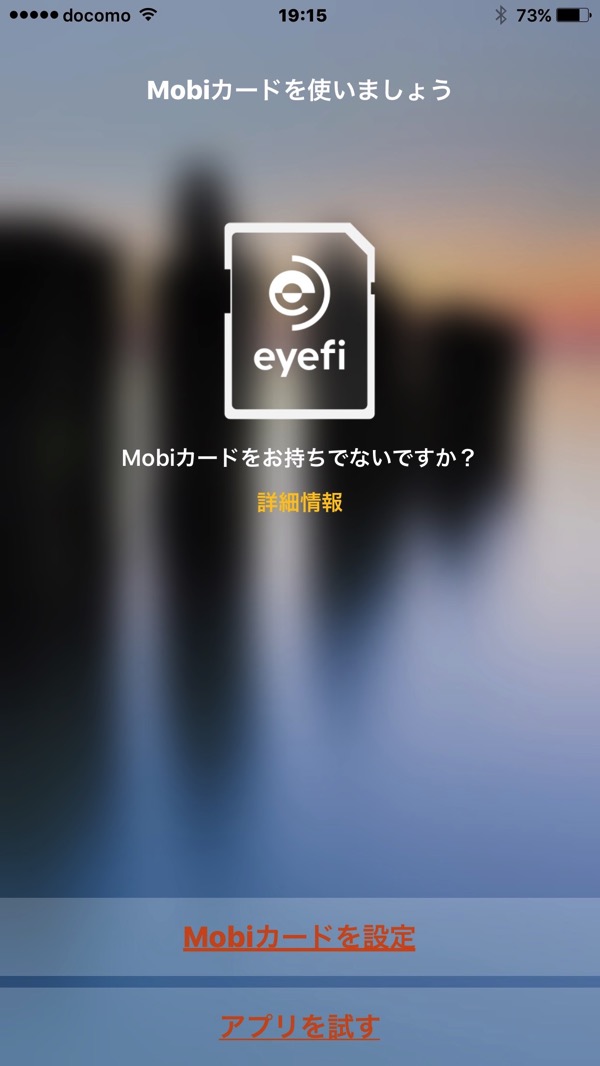 Eyefi Mobi