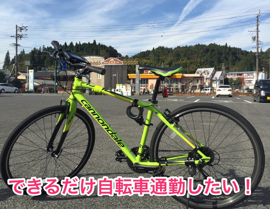 自転車