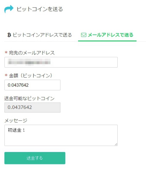 ビットコイン