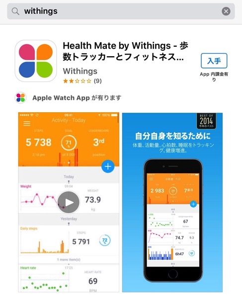 Withings