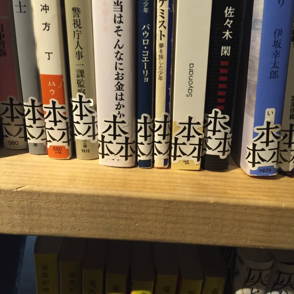 森の図書館8