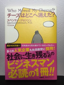 チーズはどこへ消えた？