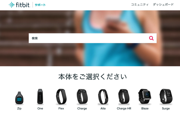 Fitbit2