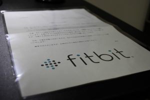 fitbitサポート
