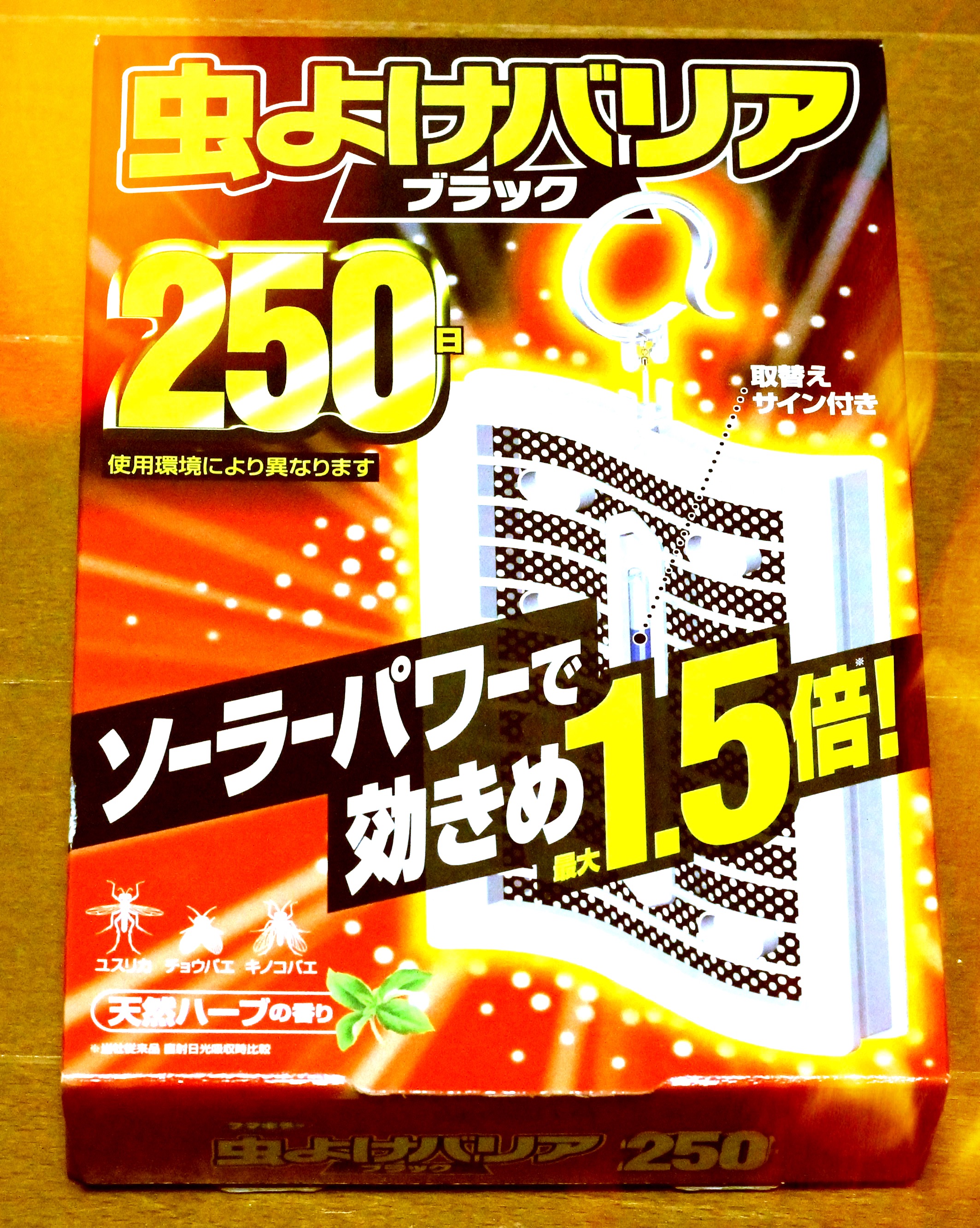 虫よけバリア