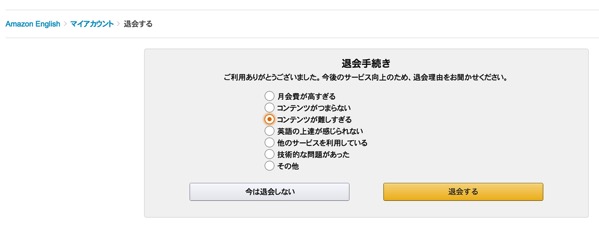 Amazon English1