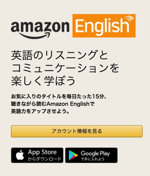 Amazon English3