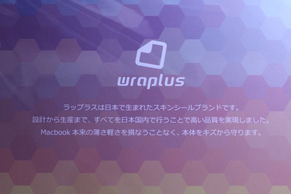 Wraplusスキンシール4