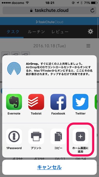 お気に入りをホーム画面に表示する3