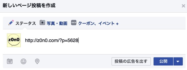 Facebook ogp 不具合3