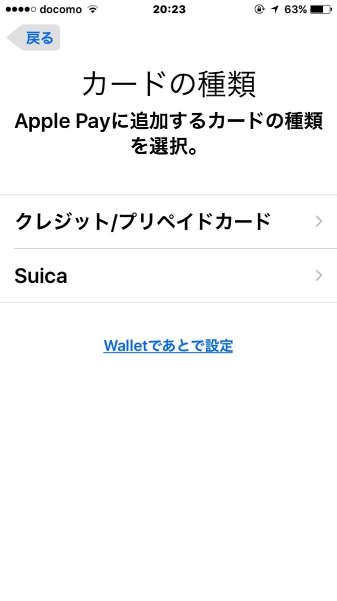 ApplePay3