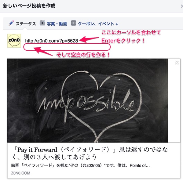 Facebook ogp 不具合4