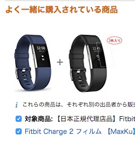 Fitbit Charge2 に保護フィルム4