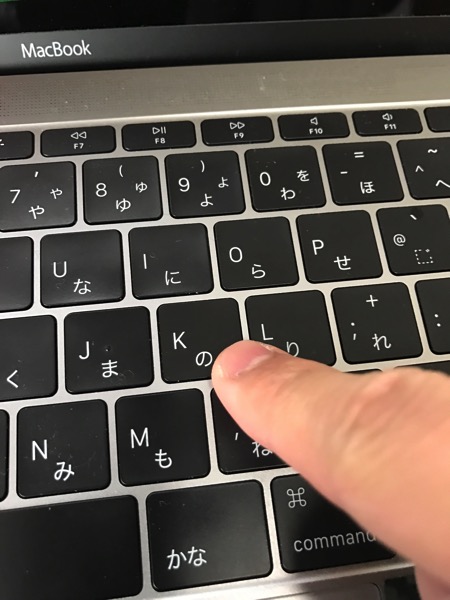 MacBookのバタフライキーボードの反応が悪い 1