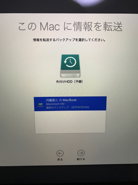 MacbookをTime Machineから復元3