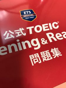 TOEICの問題集