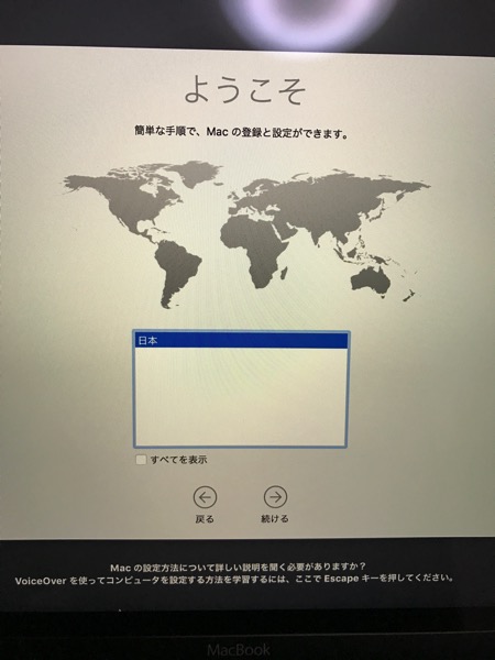 MacbookをTime Machineから復元1