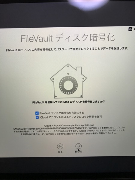 MacbookをTime Machineから復元5