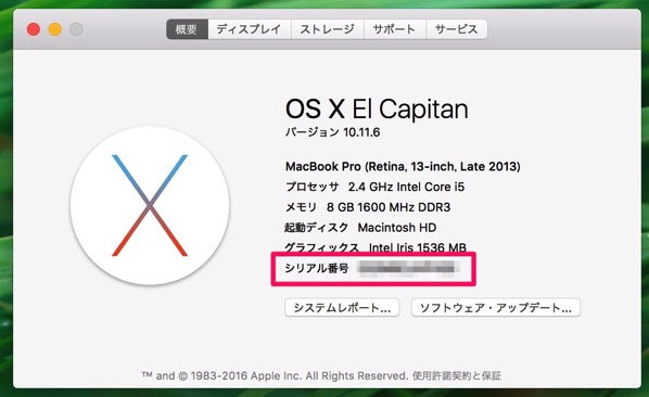 MacBookのバタフライキーボードの反応が悪い 14