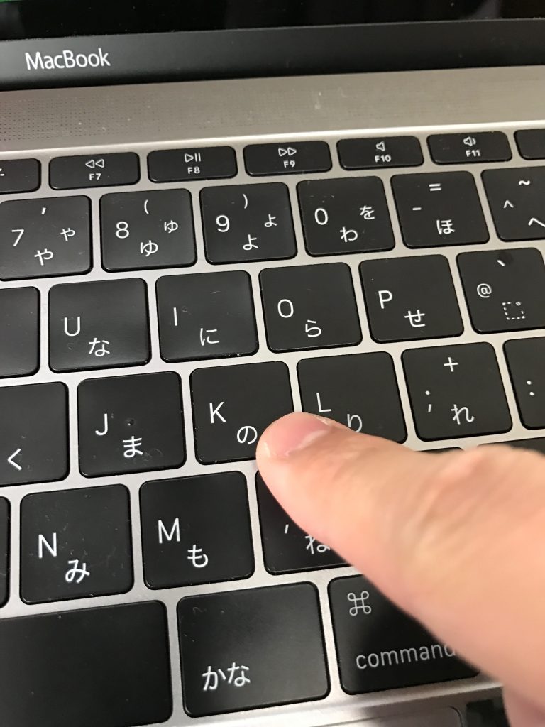 MacBookのバタフライキーボードの反応が悪い