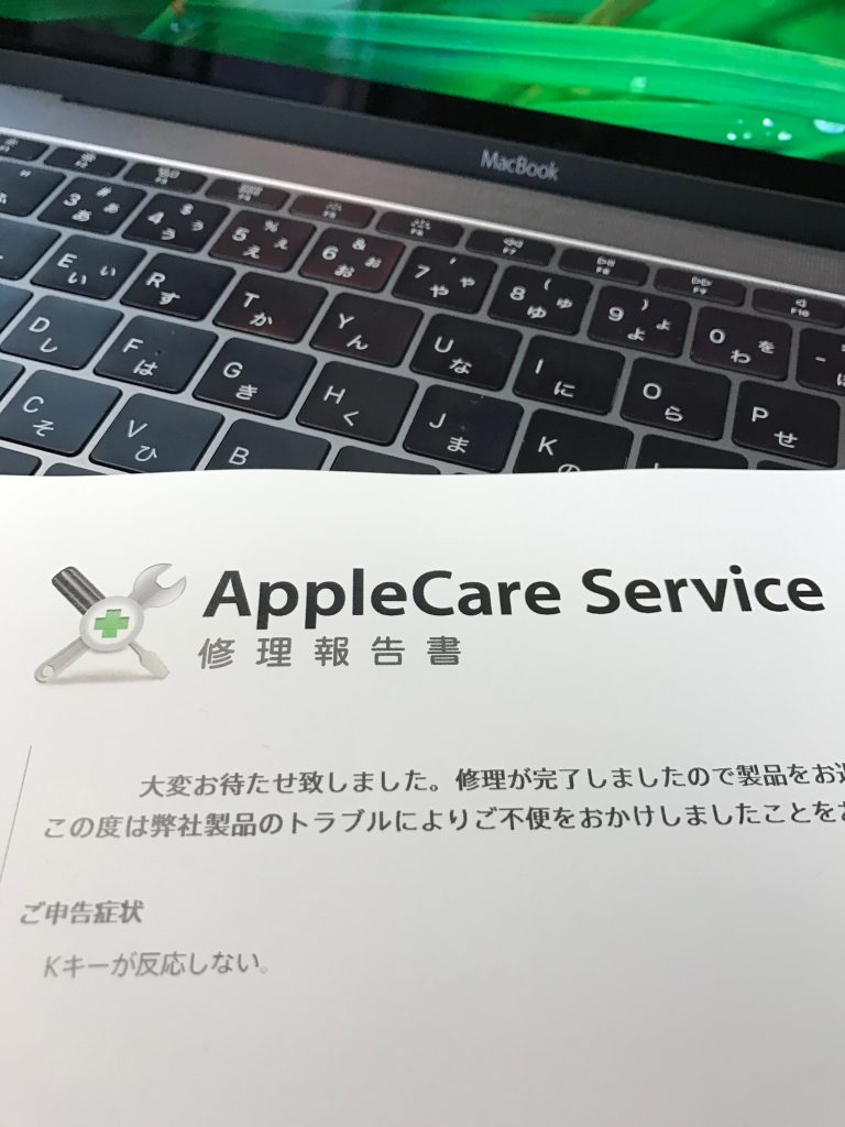 MacBookのバタフライキーボードの不調はトップケースの故障が原因でした