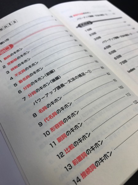 いきなりスコアアップ TOEIC R テスト600点英文法集中講義5