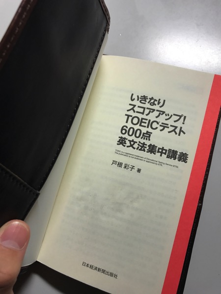 マザーハウスのブックカバー2