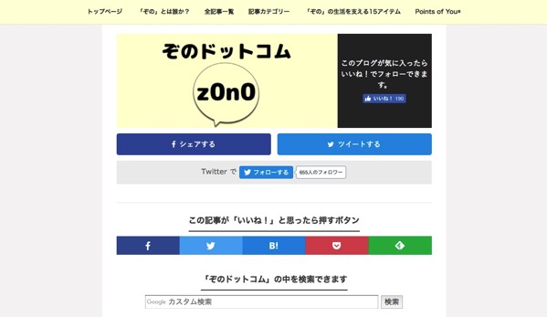 WordPress外観テーマ LIQUD PRESS INSIGHT を読者目線でカスタマイズしたので紹介します10