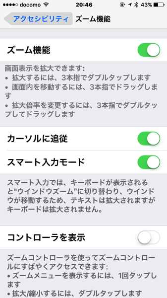 IPhoneの画面が拡大表示されるのはバグではなく ズーム機能 の仕業でした