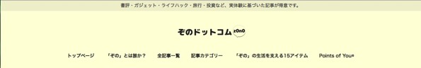 WordPress外観テーマ LIQUD PRESS INSIGHT を読者目線でカスタマイズしたので紹介します13