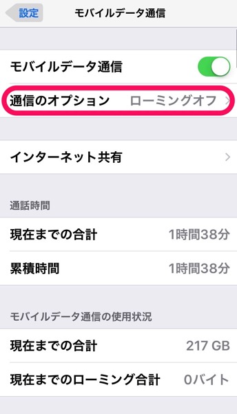 パケット通信の速度制限まで僅かなら 3G回線で乗り切れるようになるかも 2