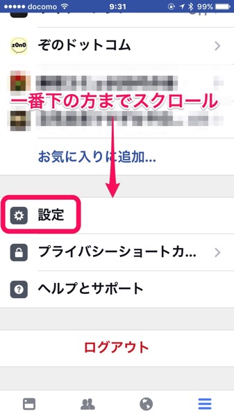 スマホのデータ通信量を節約方法 SNS Facebook Twitter の動画自動再生をオフにすべし 3