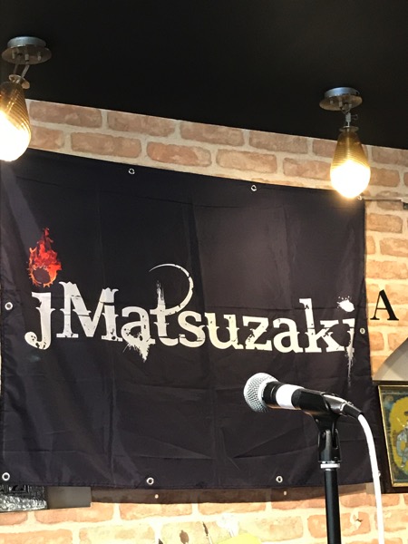 JMatsuzaki 2ndワンマンライブ4