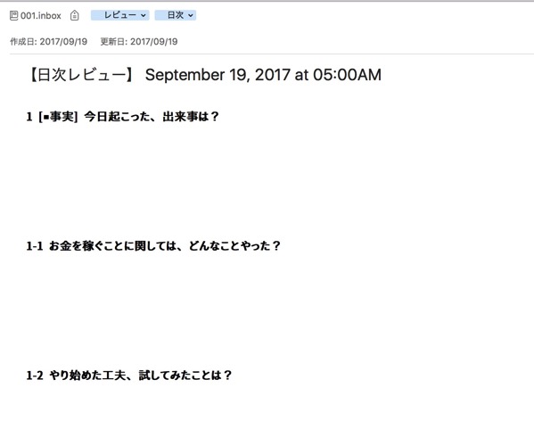 Evernoteで毎日自動で新しいノートを作る方法16