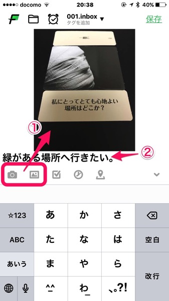 Points of You®でのセルフコーチング1