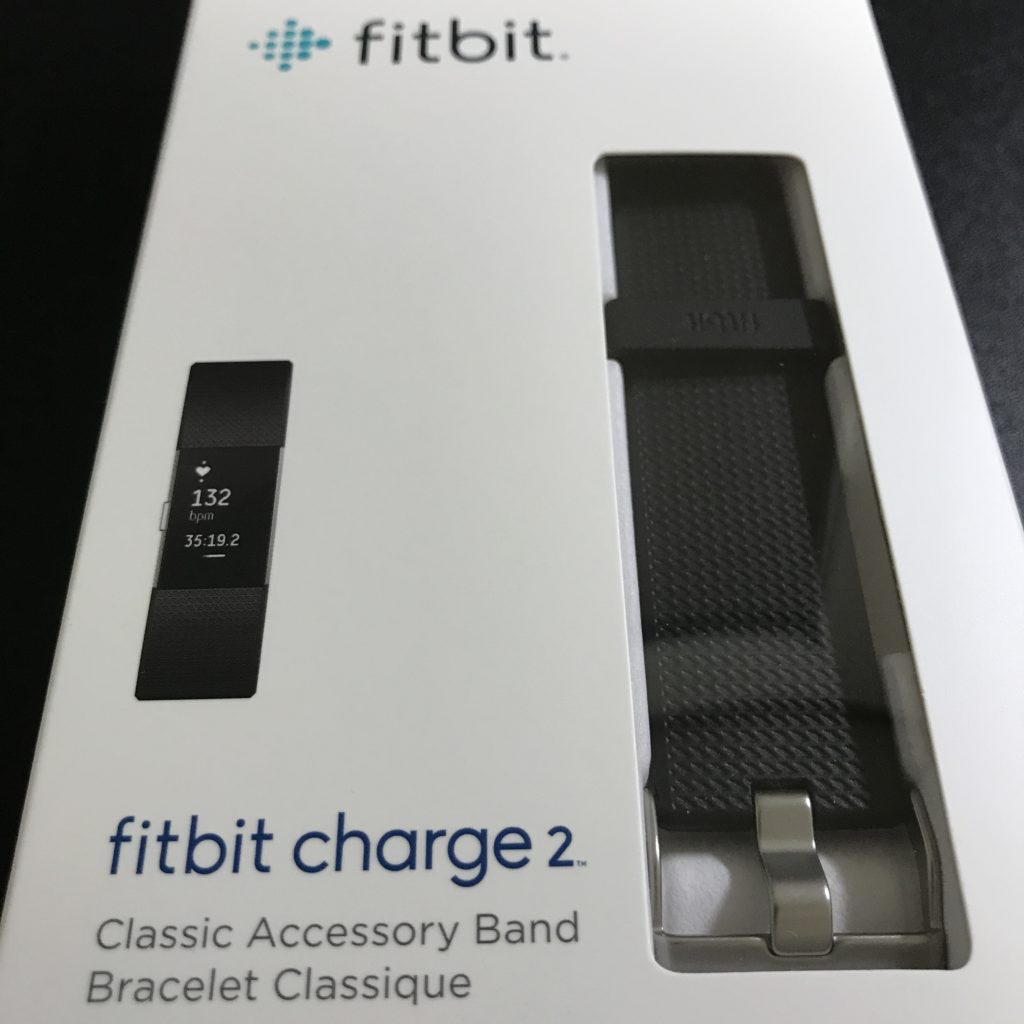 Fitbit「Charge2」のリストバンドが破損！問い合わせたら、アメリカから無償で新品が送られて来ました！1