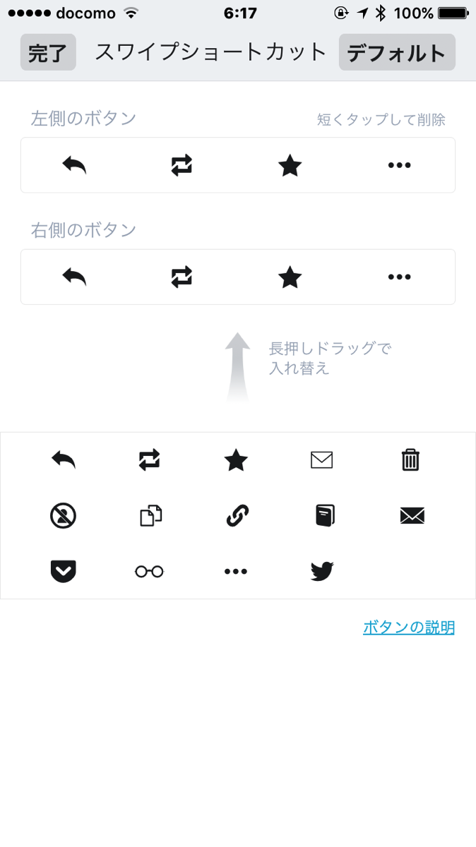 TwitterのiPhoneアプリは feather がナンバー1 お気に入りの全設定を公開します 2