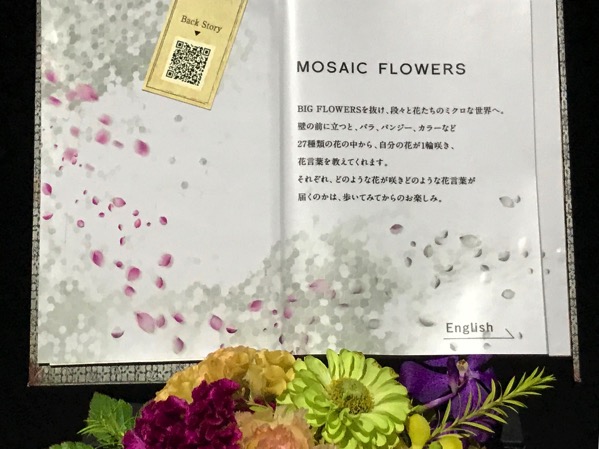 FLOWERS by NAKED NAGOYA デジタルアートと女神の舞6