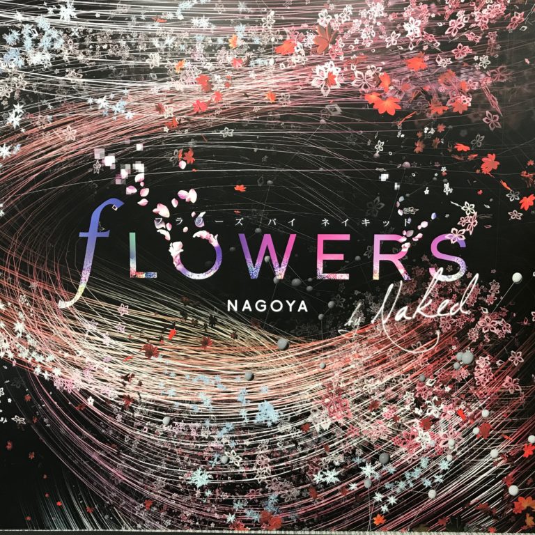 「FLOWERS by NAKED NAGOYA」デジタルアートと女神の舞1