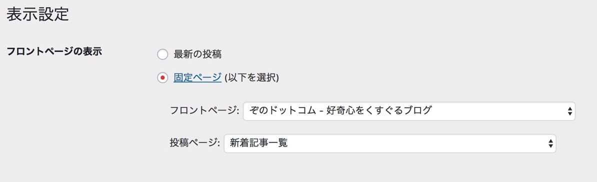 WordPress テーマ独自の新着記事一覧を プラグインなしで固定ページに表示させる方法3