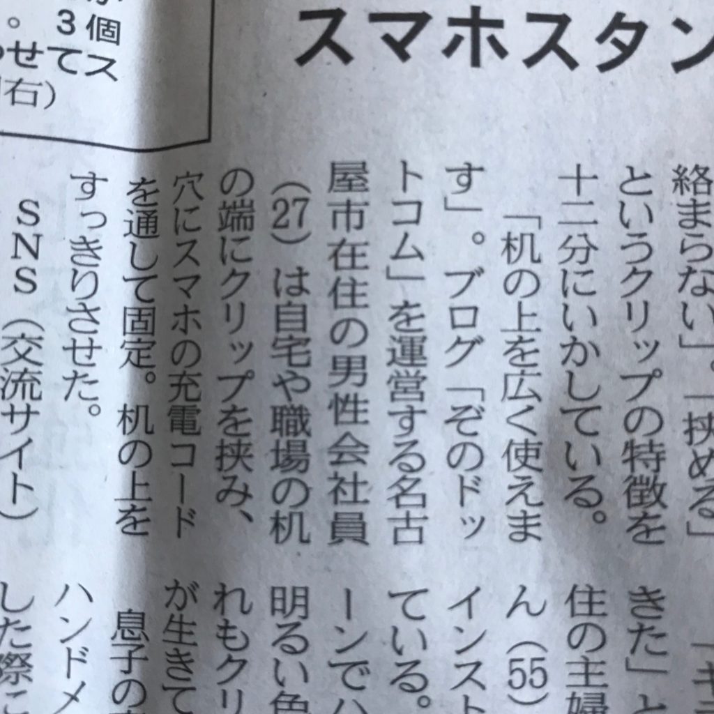 ブログ経由で日本経済新聞社から取材依頼が来たよ！〜経緯と反響をご紹介〜