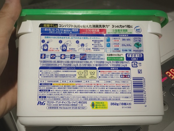 洗濯用洗剤をジェルボールにすると 毎回の洗剤量を測る手間がなくなる 4