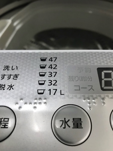 一人暮らし用の洗濯機を選ぶのに考えたこと サイズは迷ったけど5kgを買って正解 1