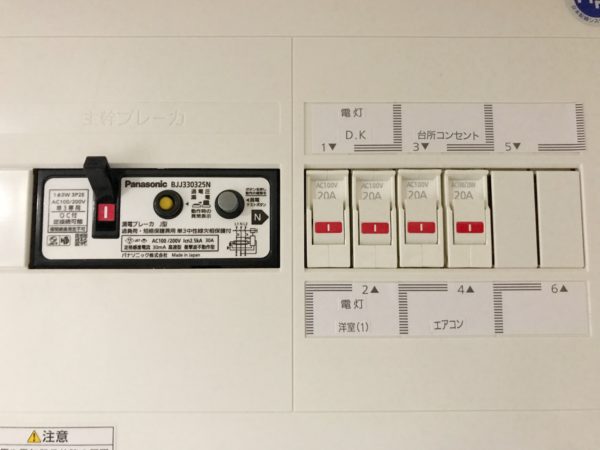 賃貸の契約電流30A問題〜調理家電を使うとブレーカ落ちまくり〜