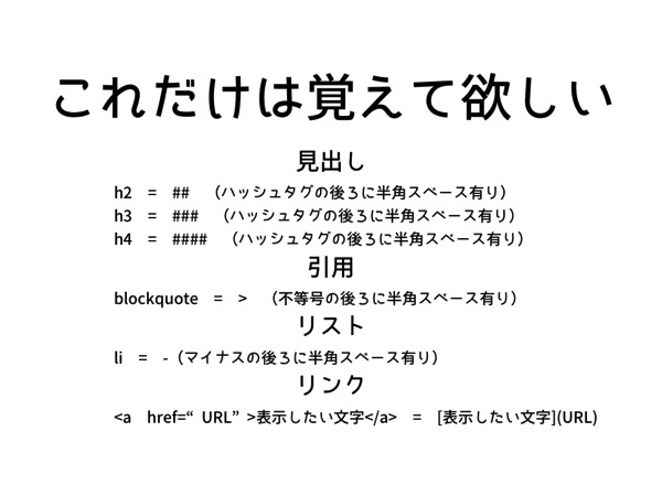 Markdown記法