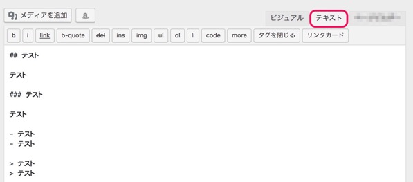 ブログ書くならMarkdown記法が楽 オススメする理由とWordPressでの設定方法をご紹介 1