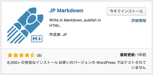 ブログ書くならMarkdown記法で オススメする理由とWordPressでの設定方法をご紹介 2