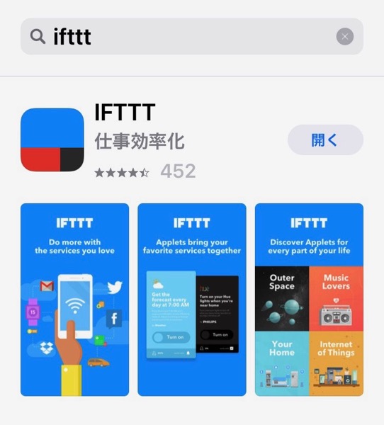 AmazonEchoでiPhoneを探す IFTTTで電話をかける 方法14