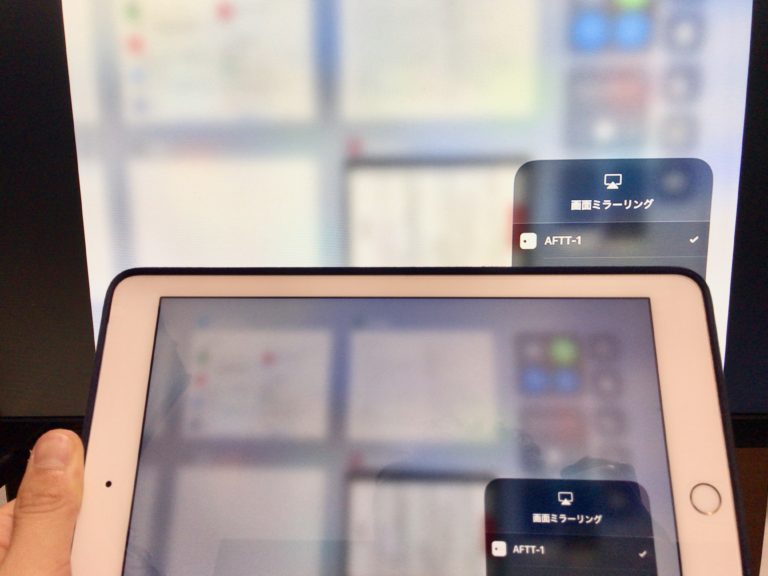 FireTV Stickを使ってMacBook・iPhone・iPadの画面をミラーリングする方法6