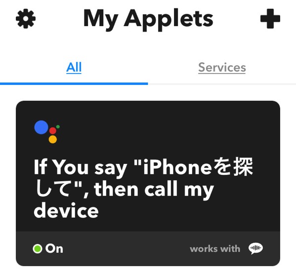 GoogleHomeでiPhoneを探す IFTTTで電話をかける 方法15